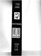 DER2002